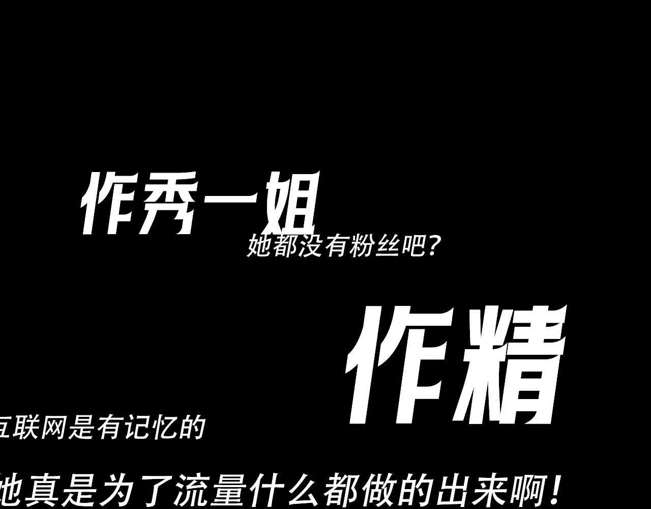 第14话 什么不好的东西？112