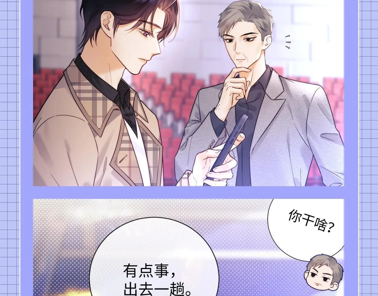 第20期 整活企划：一些霍希“外冷内热”的证据31
