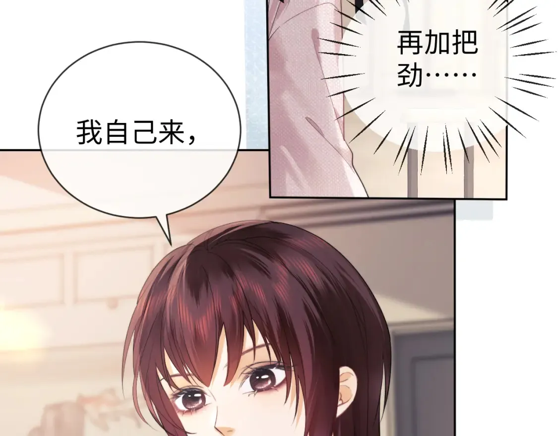 第21话 为爱豆向前冲~66