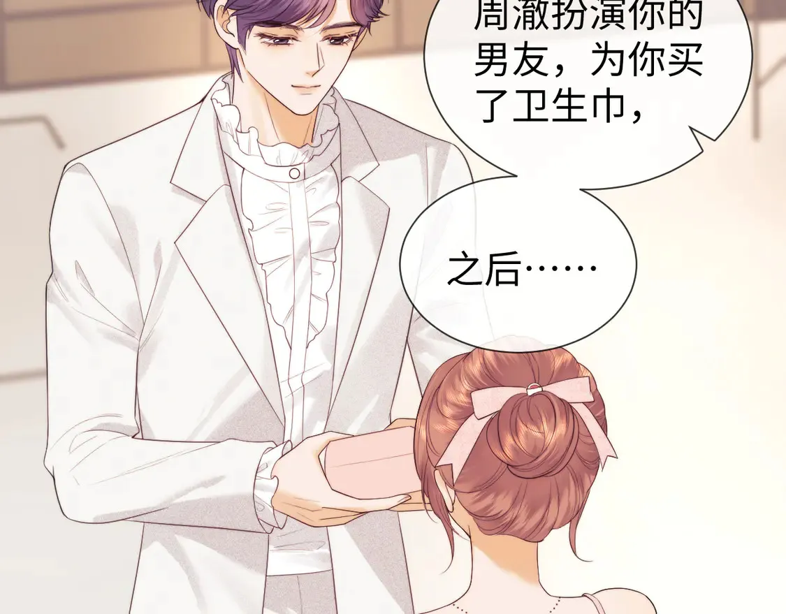 第39话 换我守护你11