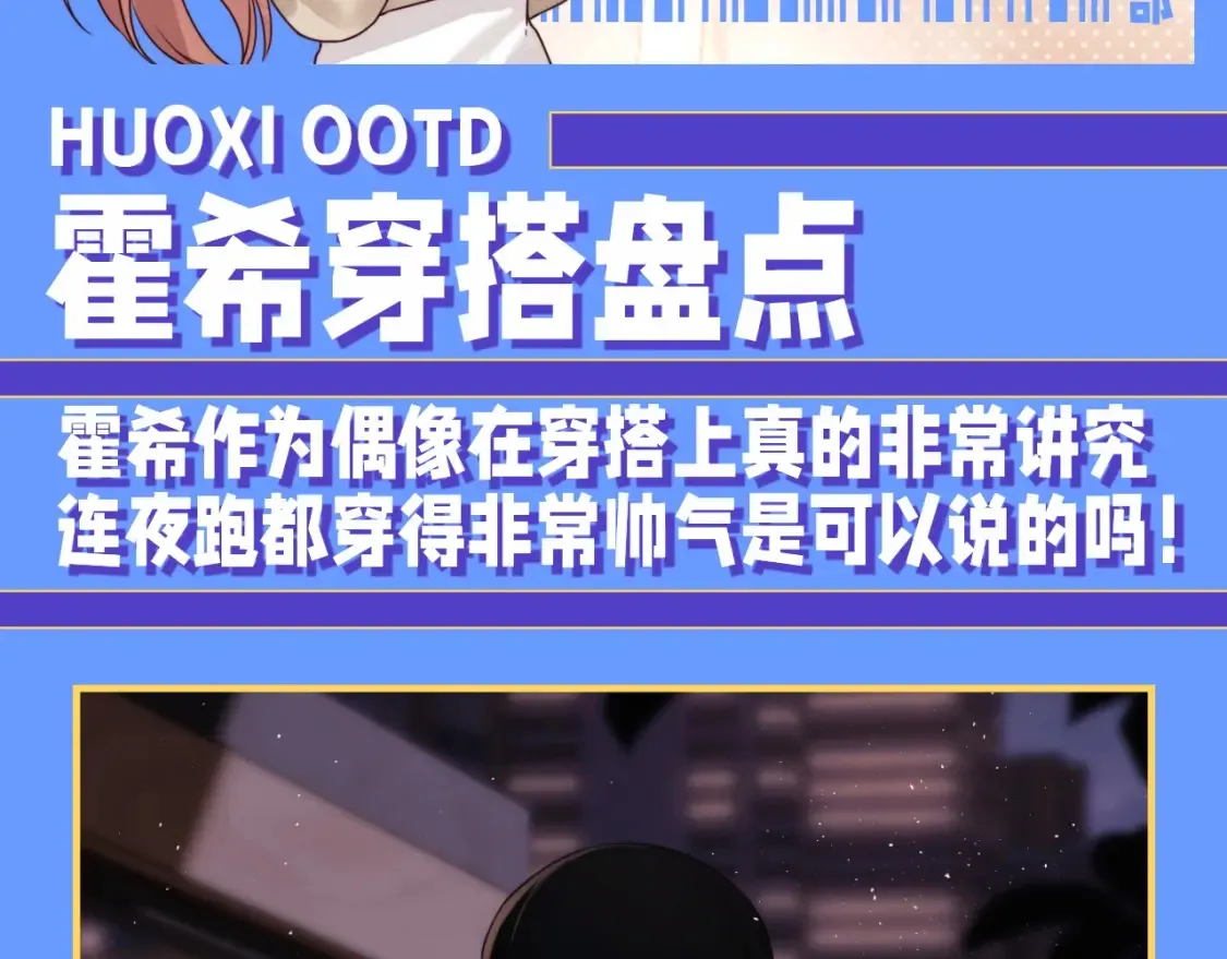第44期 整活企划：论乔乔到底带了多少吃的9
