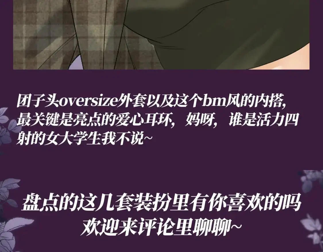 第41期 整活企划：人间芭比乔乔又换新衣服啦13