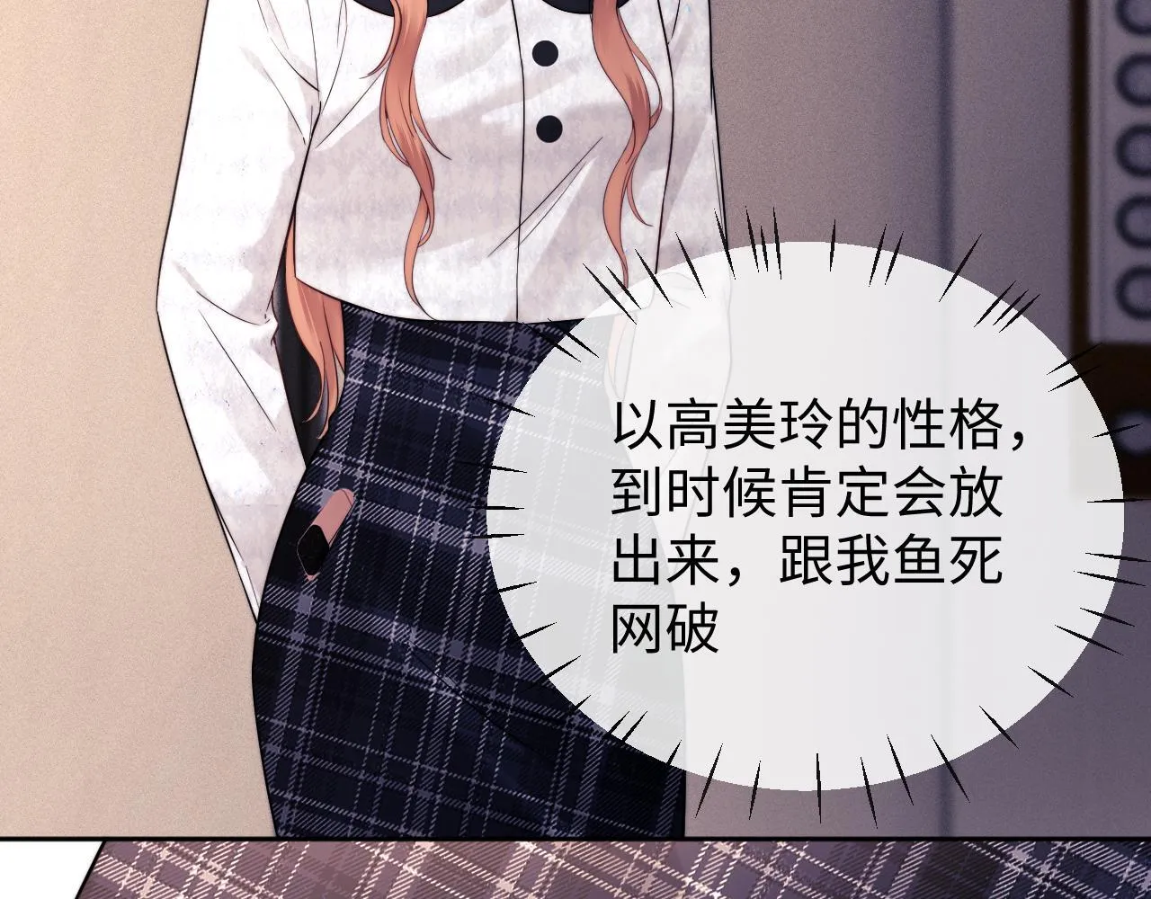 第14话 什么不好的东西？98