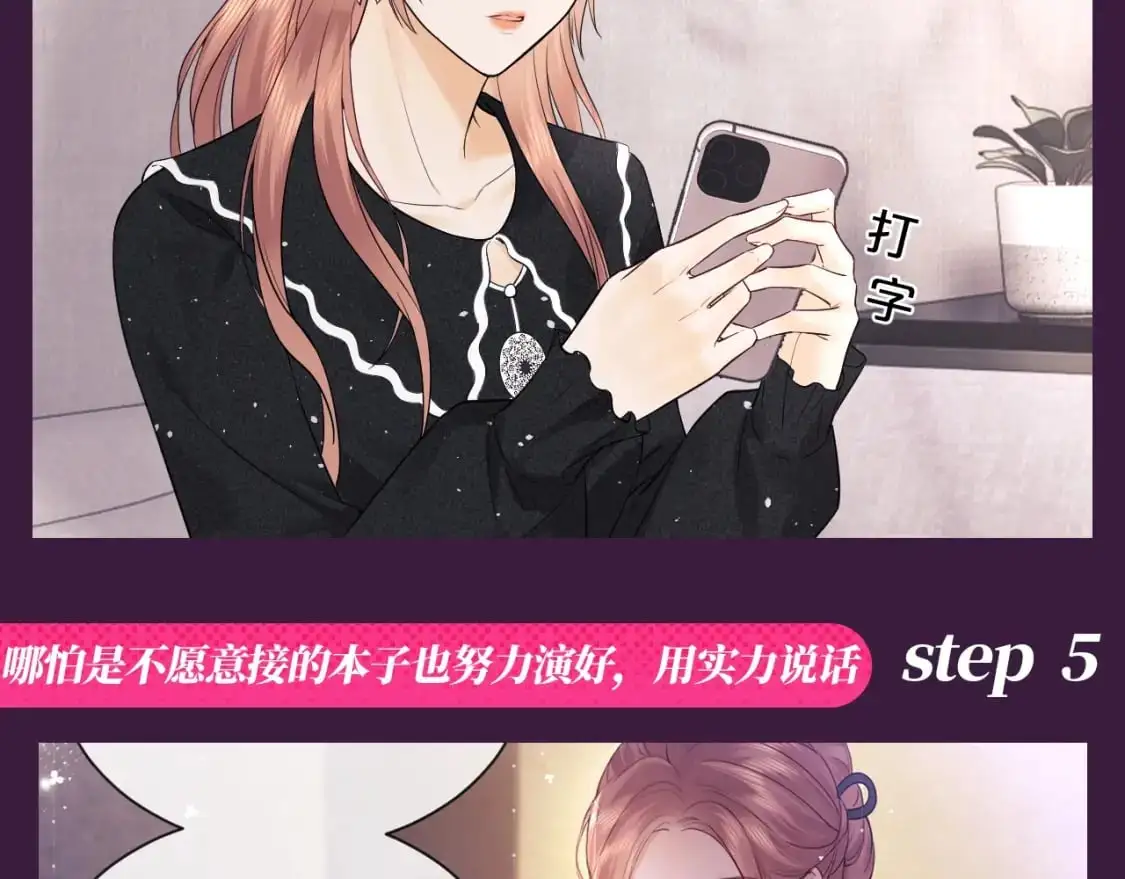 第38期 整活企划：注意看，乔乔要反黑了！7