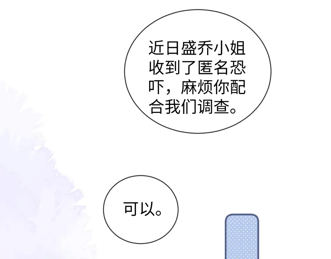 第40话 陷害37