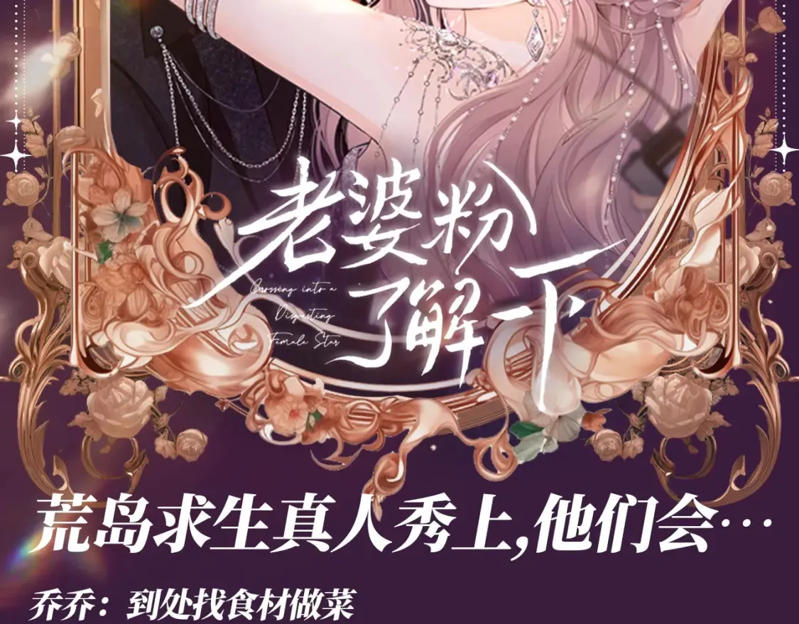 第56期 整活企划：人间芭比乔乔又换新衣服啦11