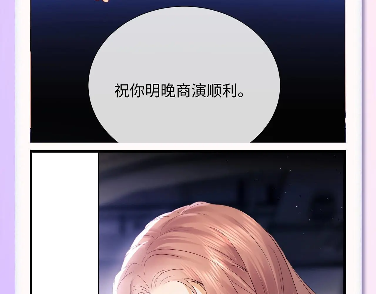第30期 特别企划：追星乔的“业务能力”大盘点6