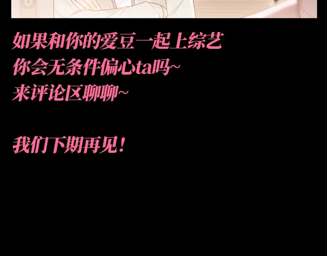 第53期 整活企划：乔乔你偏心！9