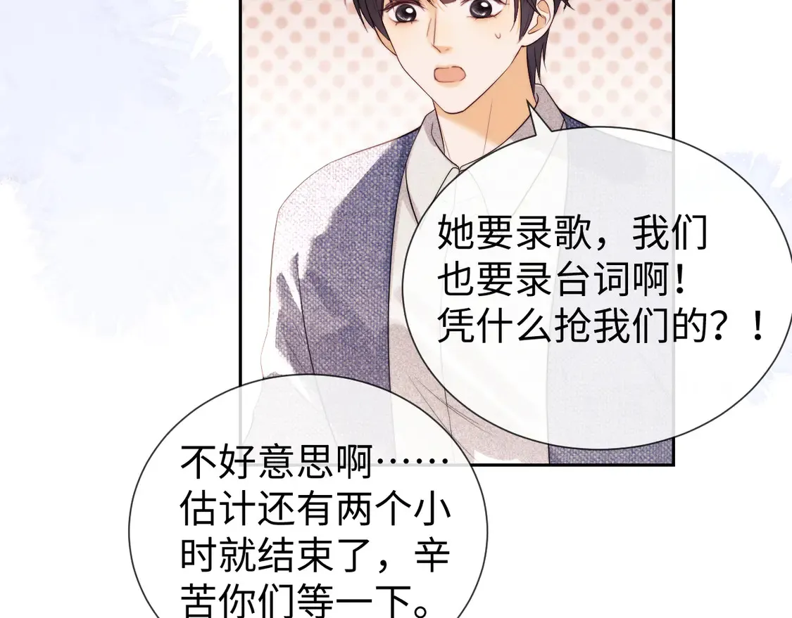 第39话 换我守护你29