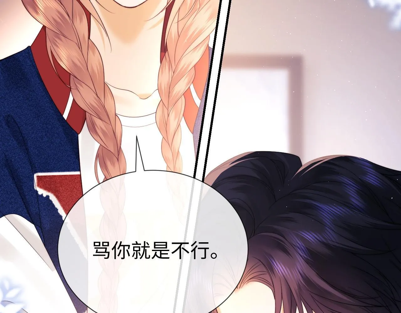 第19话 和爱豆一起开黑啦55