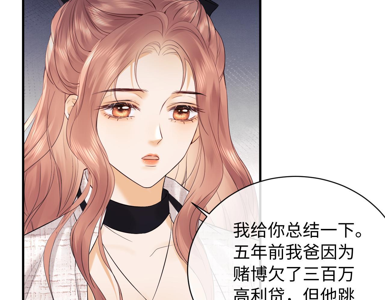 第8话 我要自救！30