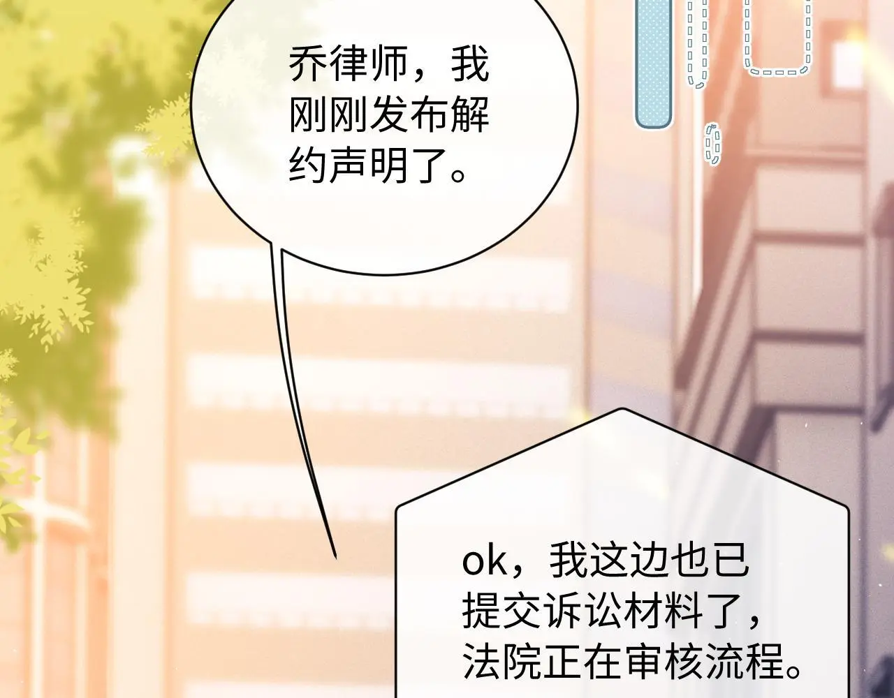 第13话 正式反击48