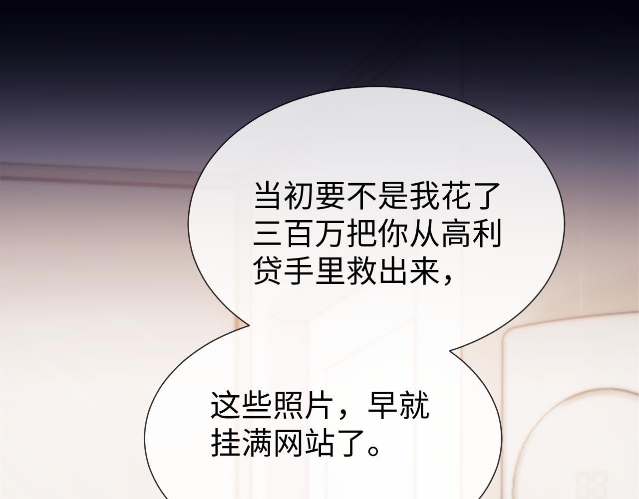第7话 为自己反黑！17