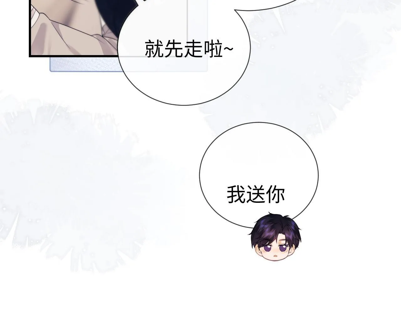 第19话 和爱豆一起开黑啦66