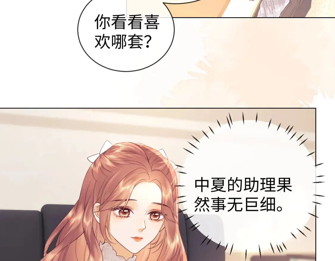 第37话 闪耀登场19