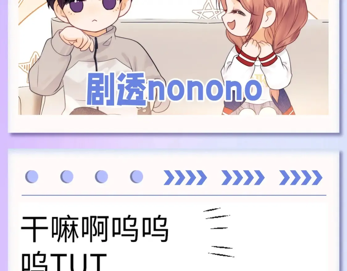 第70期 粉丝福利：霍希和乔乔可爱小表情15