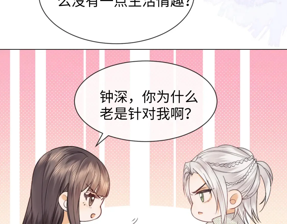 第22话 谁会不爱居家乔乔！55
