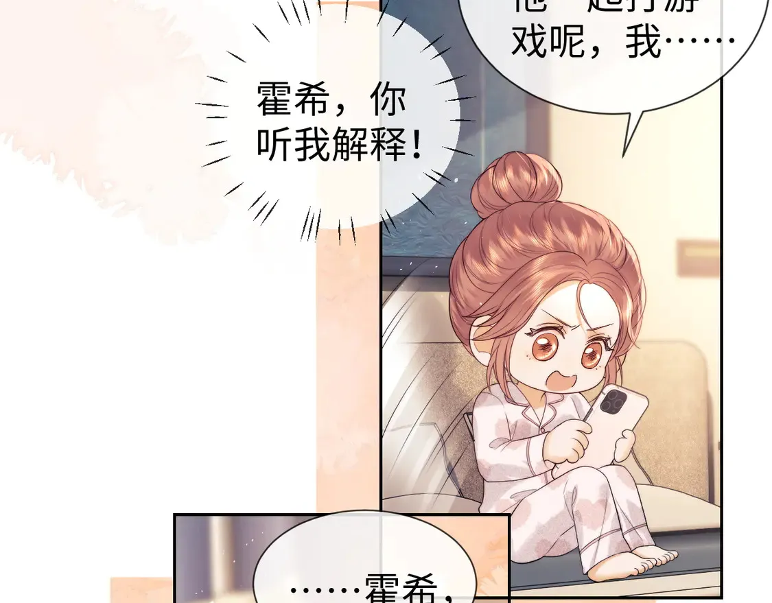 第43话 醋坛子打翻了33
