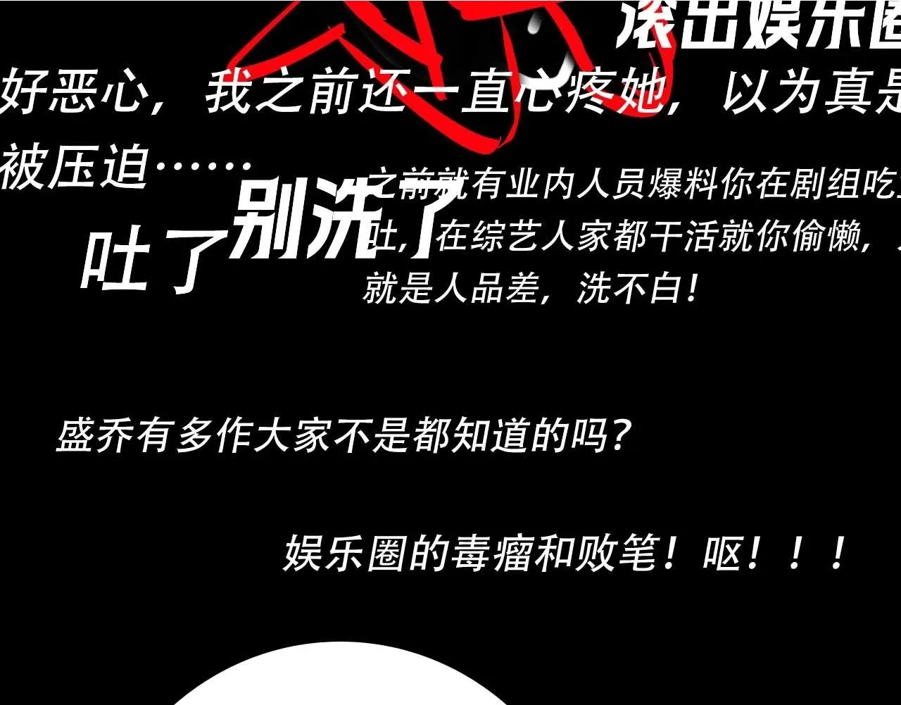 第14话 什么不好的东西？114