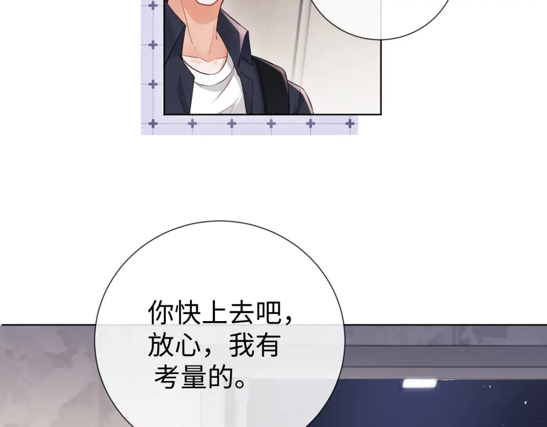 第4话 上了他的车62