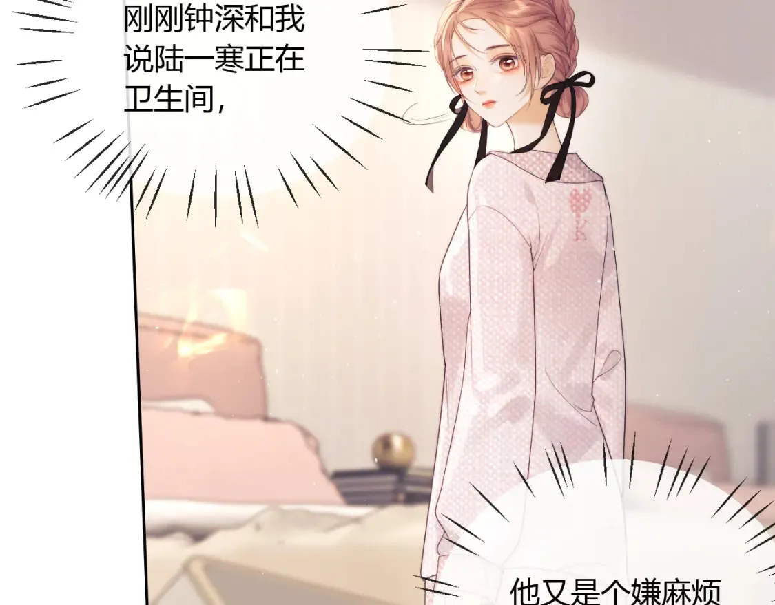 第21话 为爱豆向前冲~47