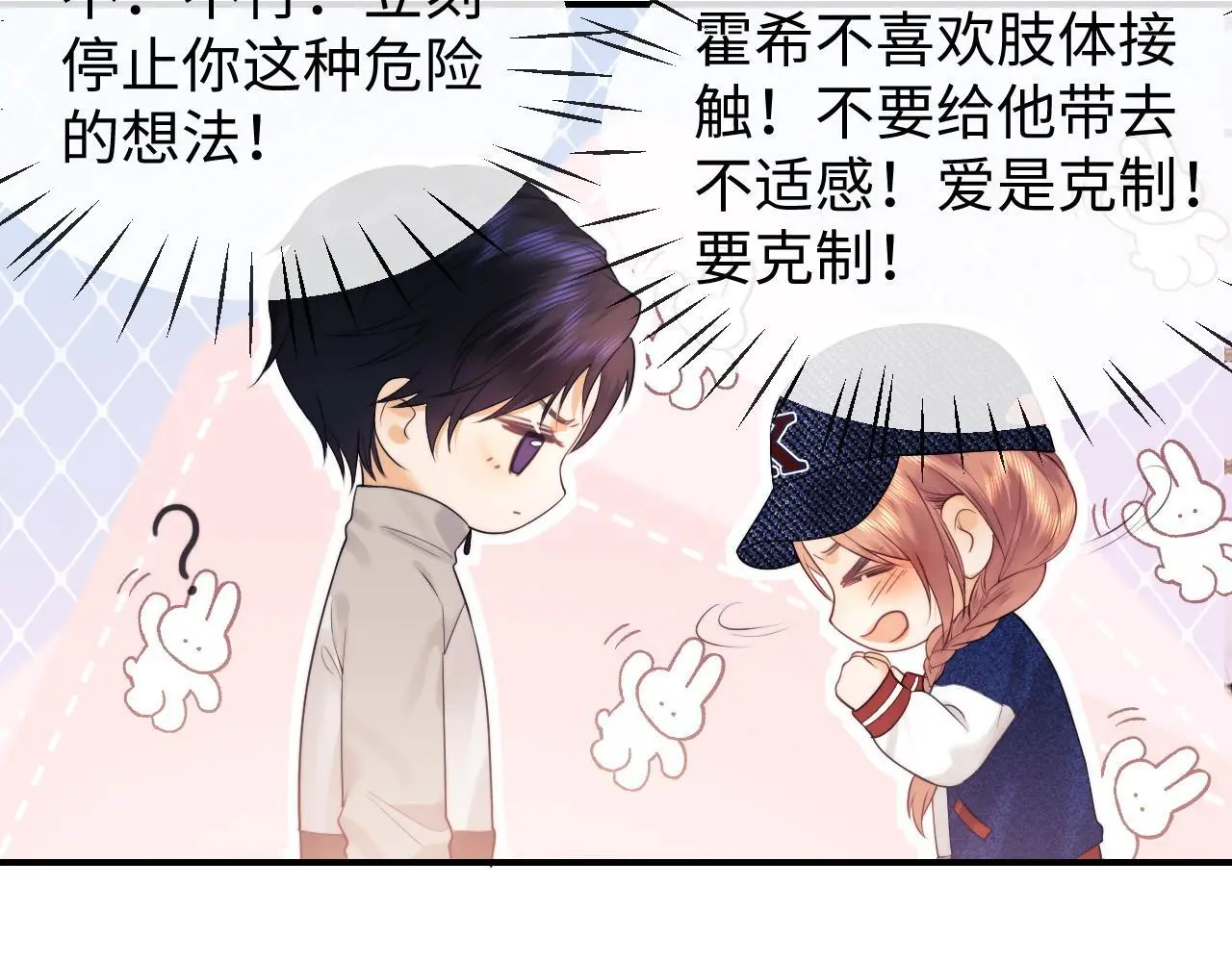 第18话 蜕变111