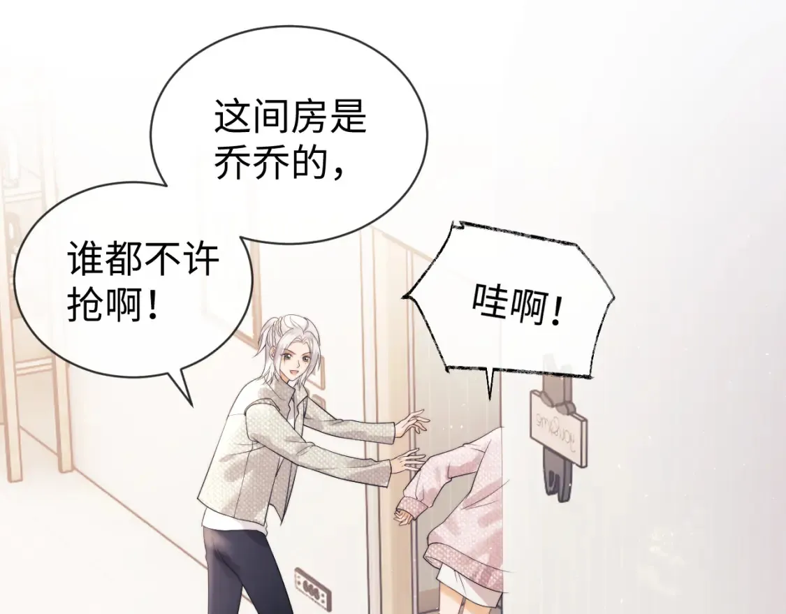 第21话 为爱豆向前冲~25