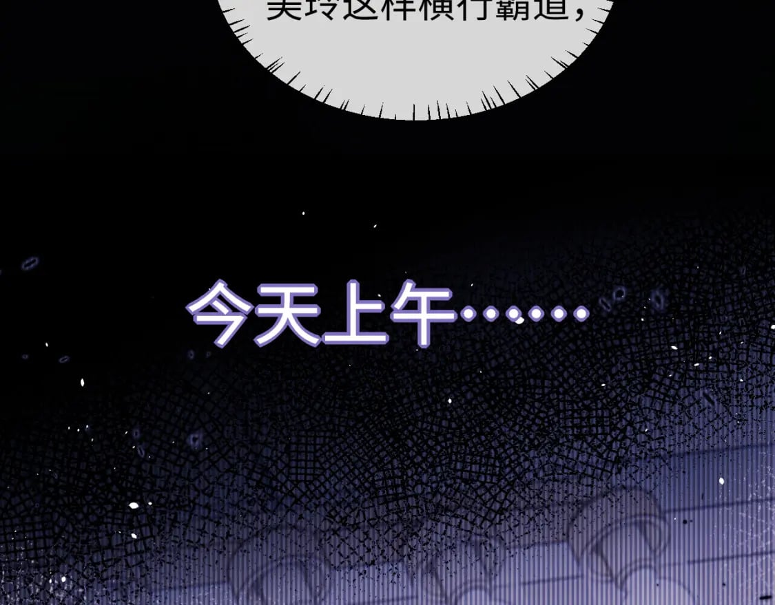 第4话 上了他的车47