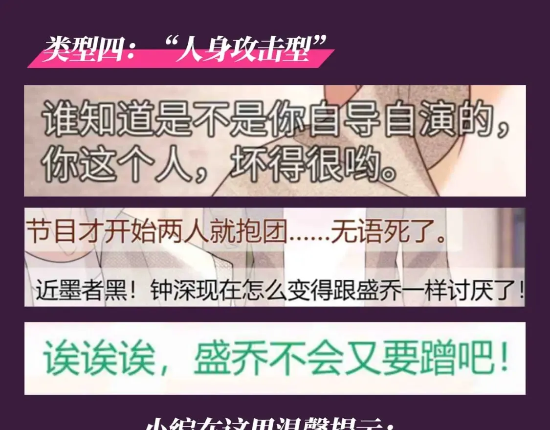 第63期 特别企划：弹幕里的粉丝11