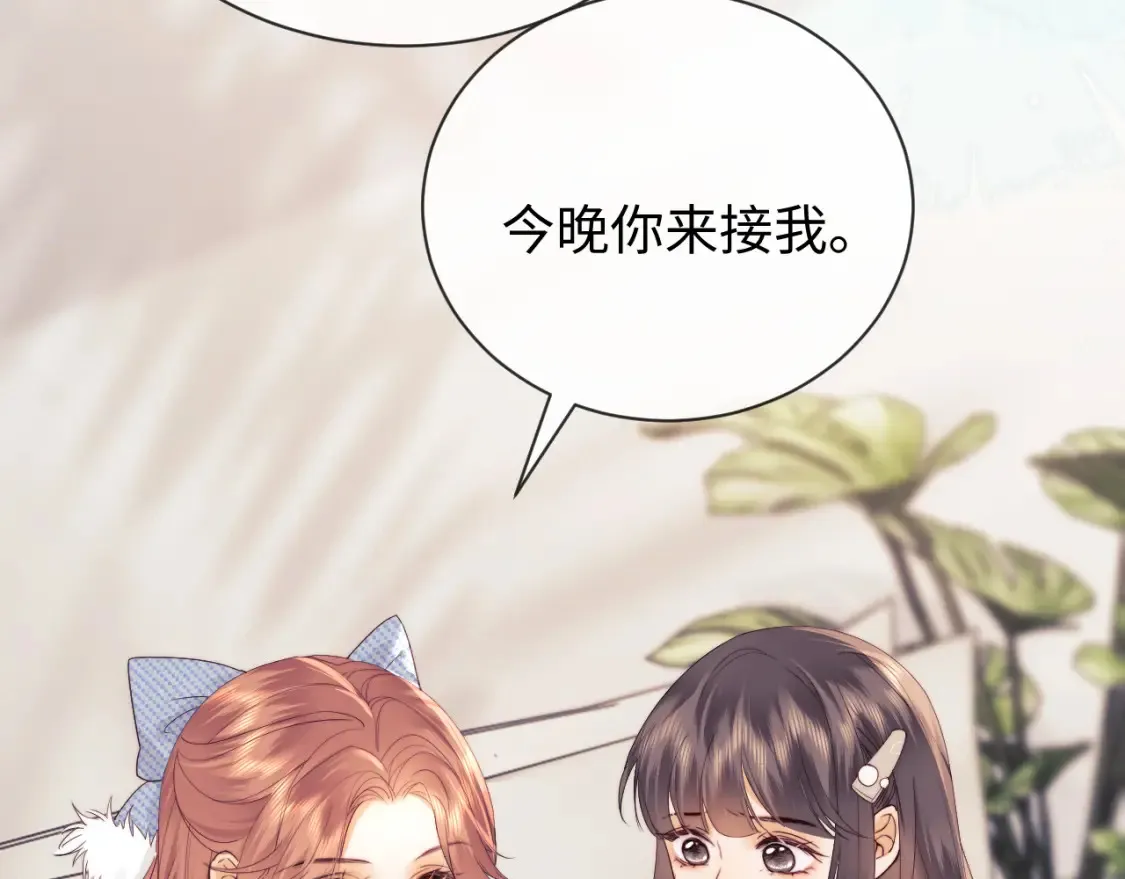 第29话 和偶像吃饭真开心66