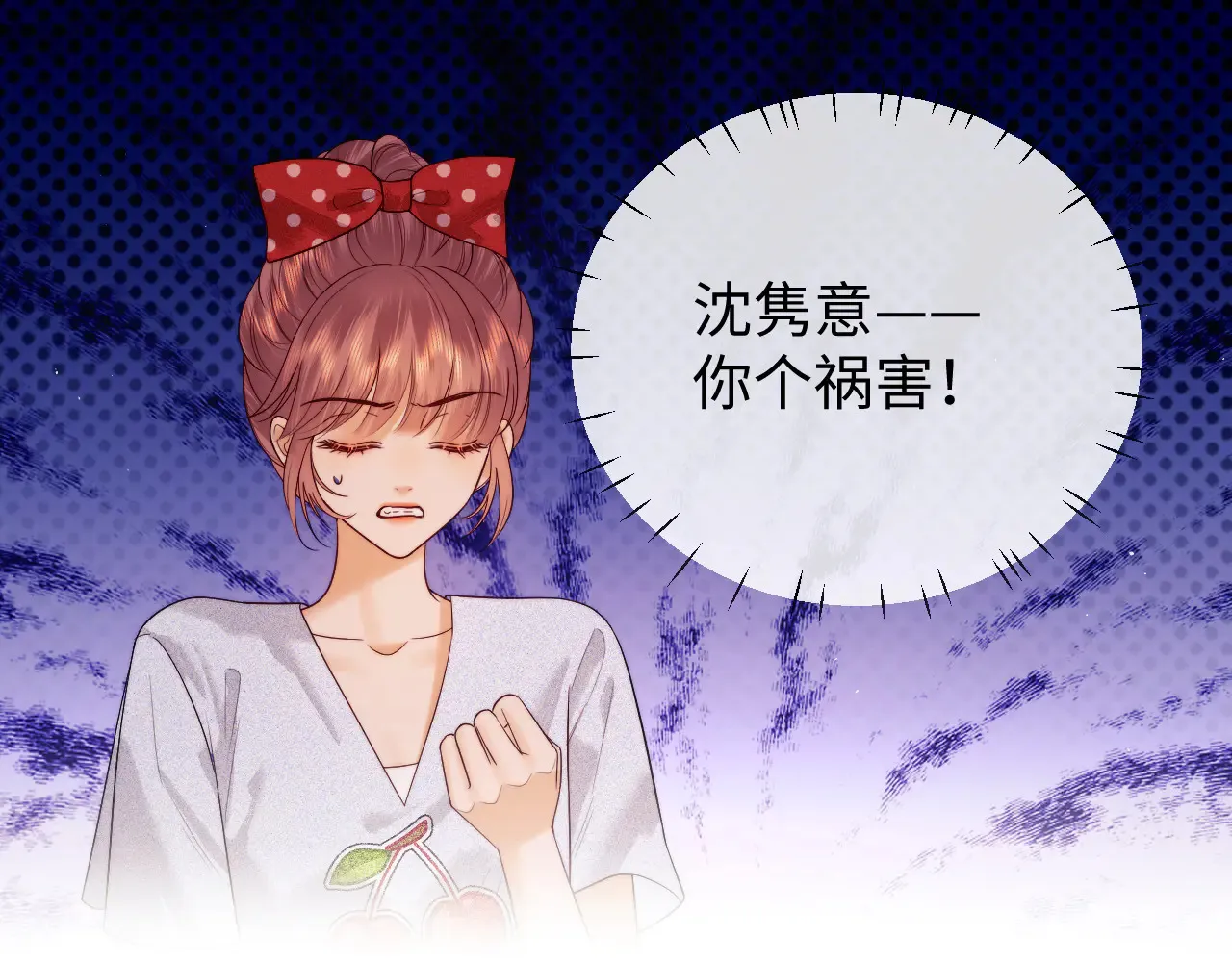 第44话 鬼嫁开启84