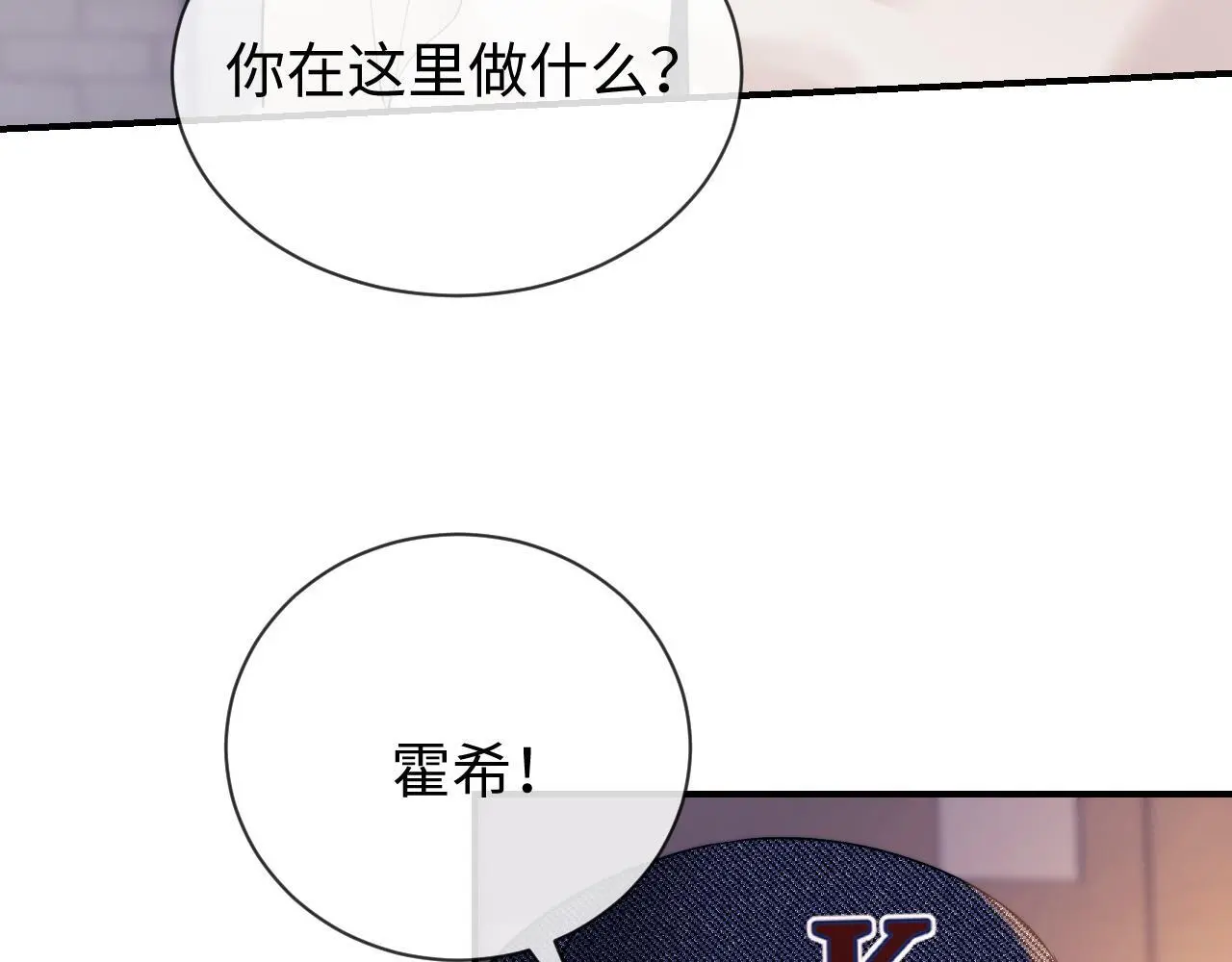 第18话 蜕变97