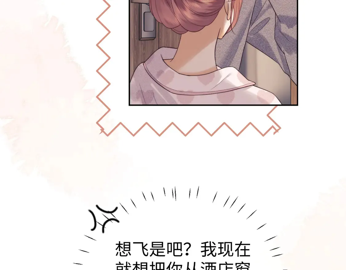 第43话 醋坛子打翻了56