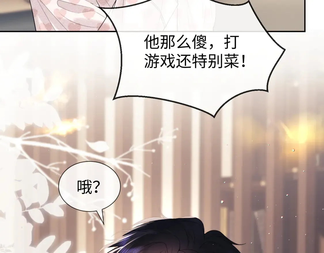 第43话 醋坛子打翻了29