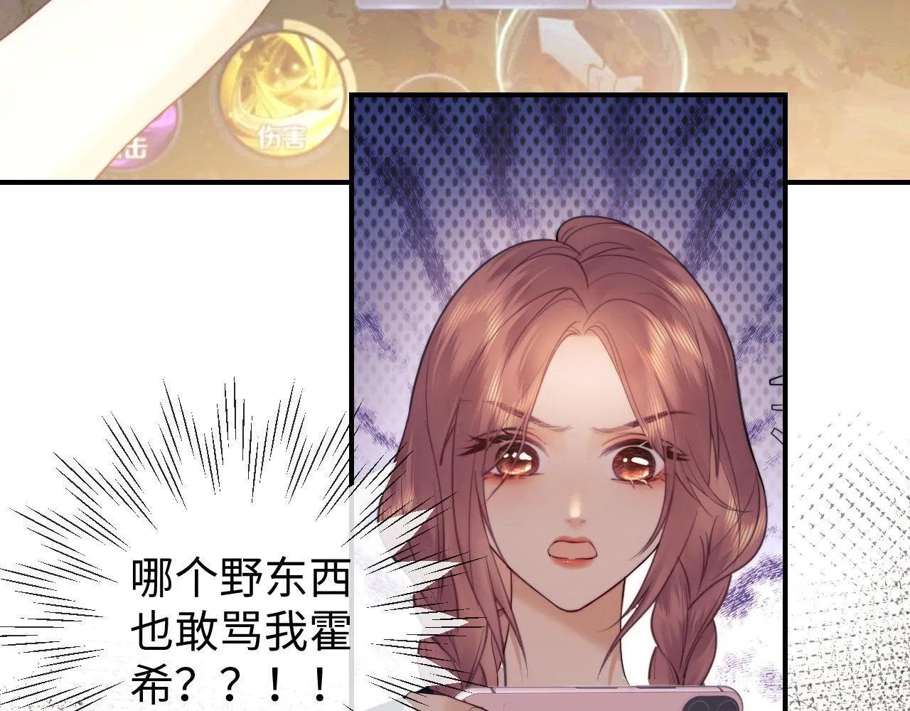 第19话 和爱豆一起开黑啦41