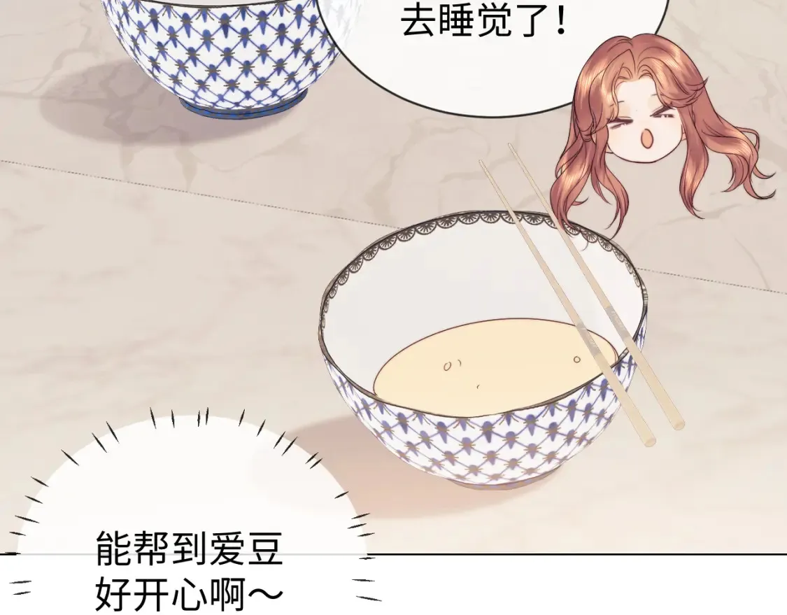 第29话 和偶像吃饭真开心39