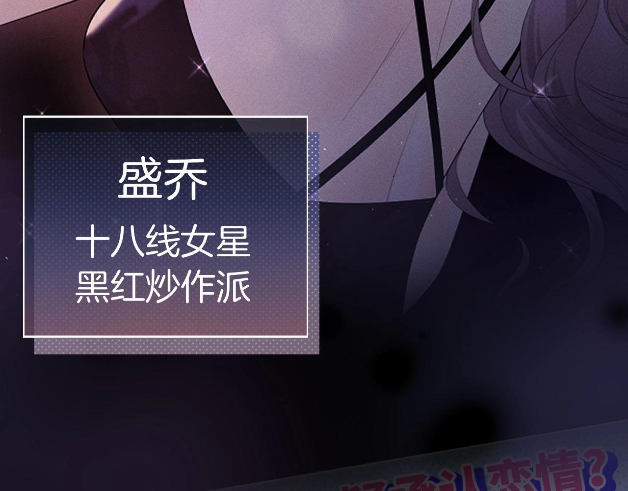 序章 站姐魂穿成女星！？10