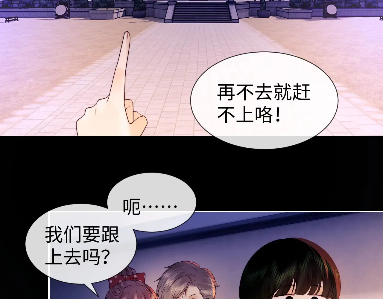 第44话 鬼嫁开启74
