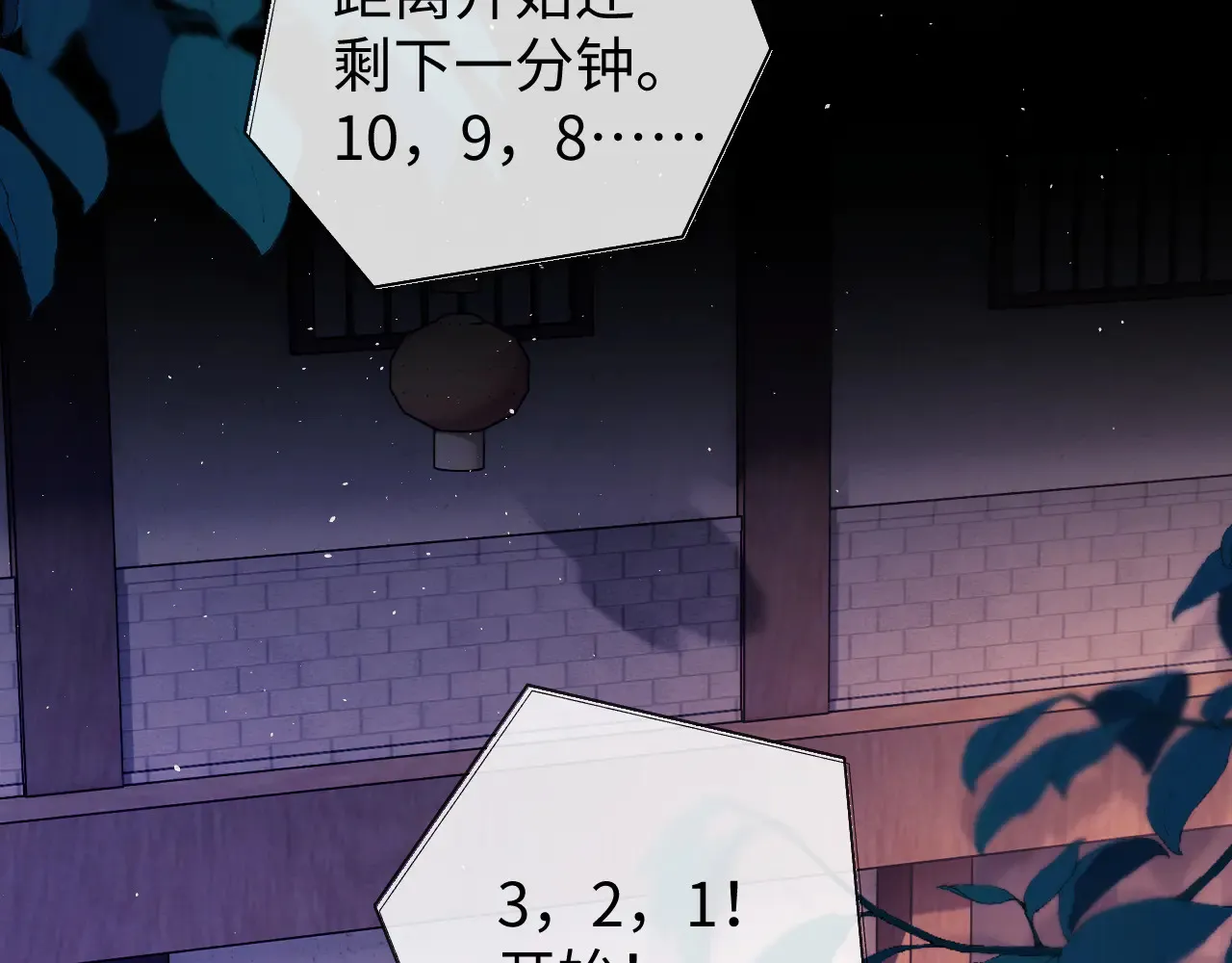 第44话 鬼嫁开启49