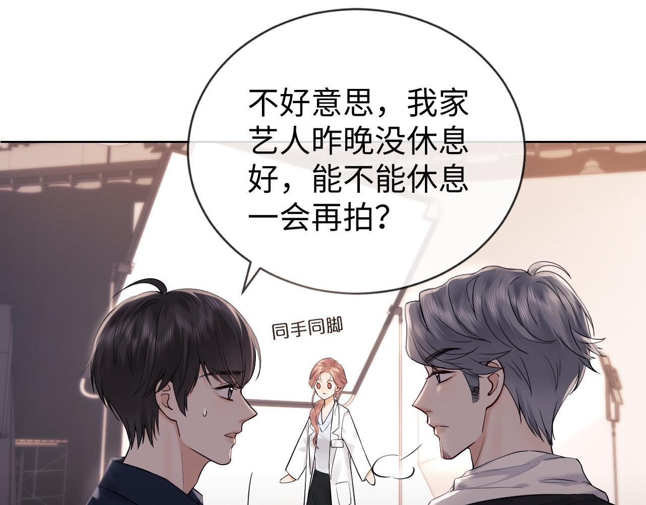 第9话 你是无可比拟的48