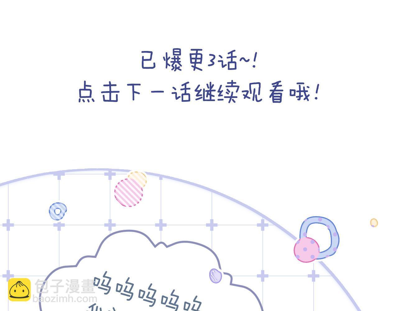 第1话 我穿成了最讨厌的人？！143