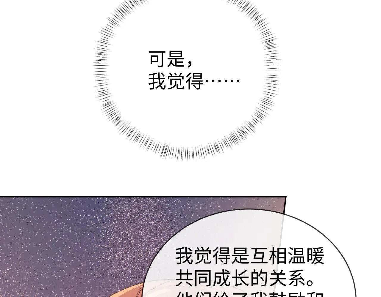 第47话41