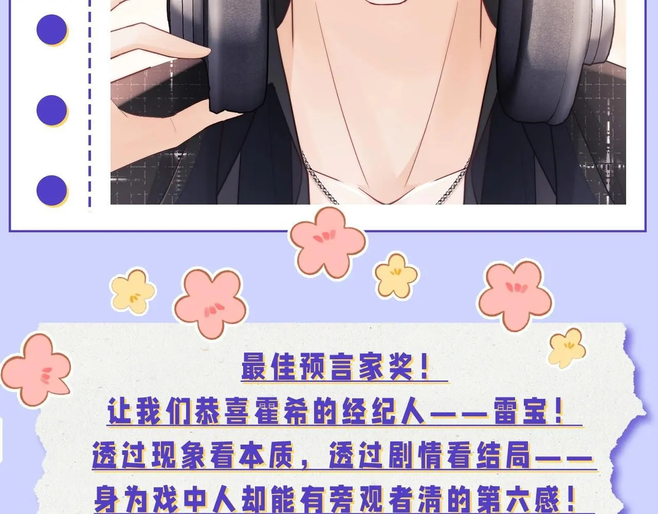 第12期 奇葩颁奖典礼7