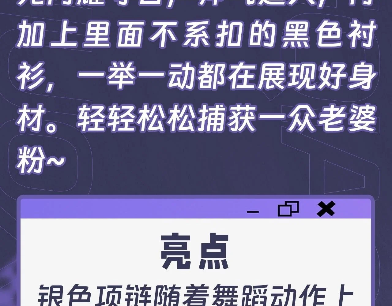 第11期 跟着霍希学穿搭5