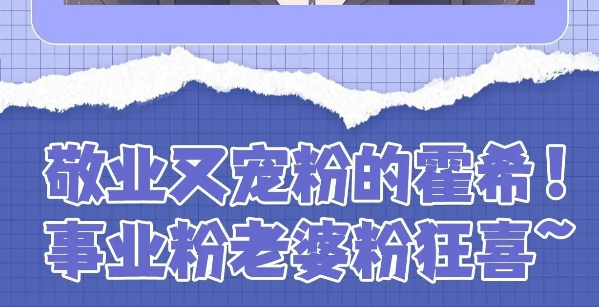 第23期 整活企划：霍希的一天15