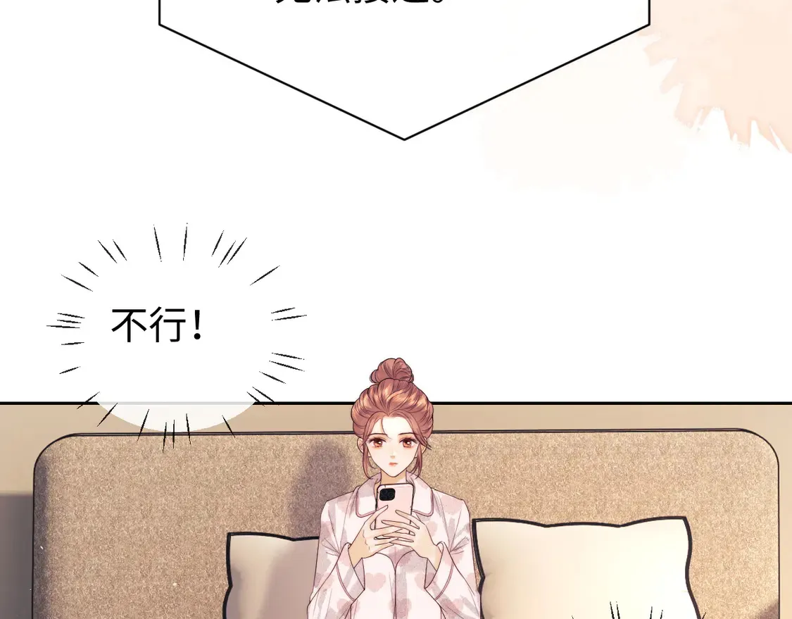 第43话 醋坛子打翻了13