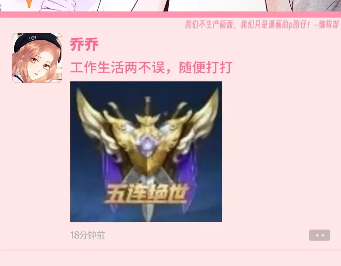 第58期 整活企划：乔乔的游戏究竟打得多好8