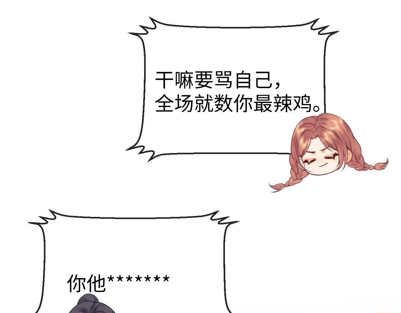 第19话 和爱豆一起开黑啦45