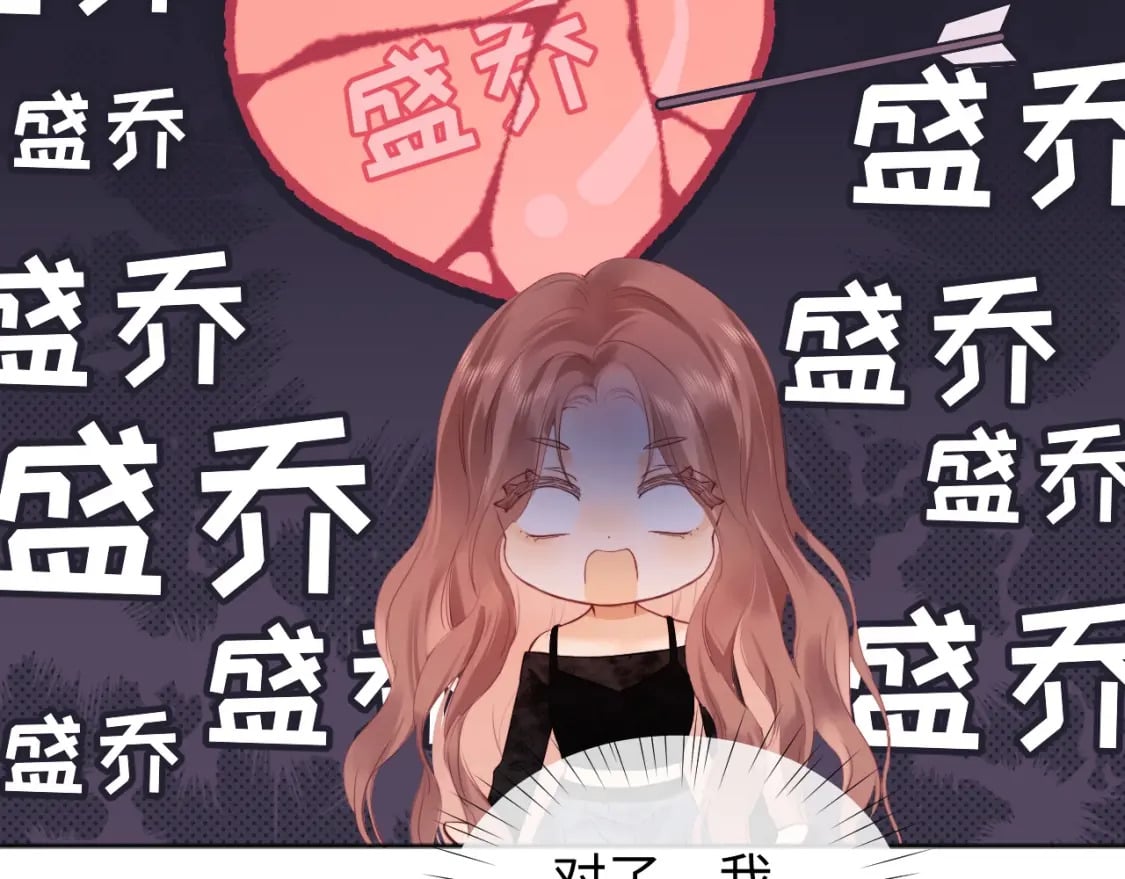 第2话 她是我朋友61