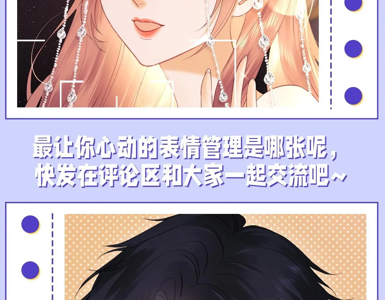 第33期 特别企划：快来跟霍希盛乔学表情管理13